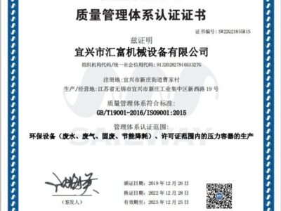質(zhì)量管理體系證書